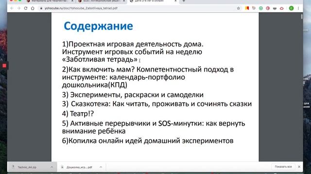 Антикризисные решения в карантин с Йохокуб смотреть онлайн