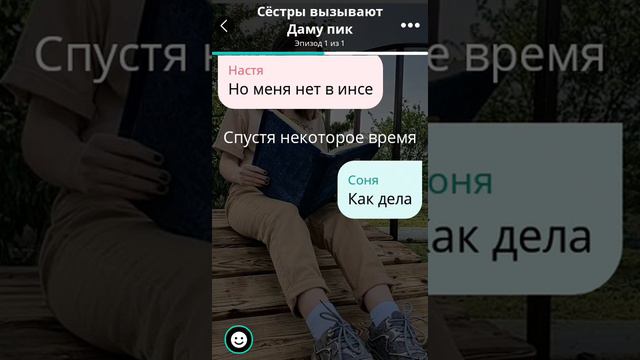 Сестра вызывает даму пик смотреть онлайн
