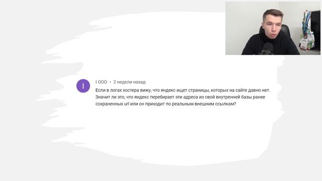 Почему поисковые системы заходят на старые страницы? смотреть онлайн