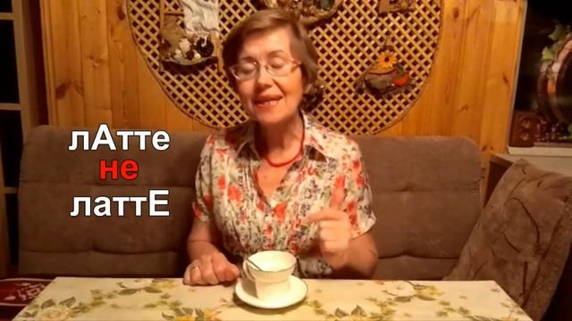 Веселая грамматика Урок на кофейную тему смотреть онлайн