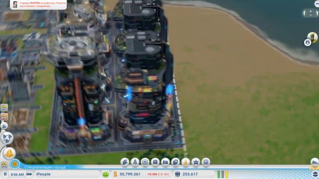 Прохождение SimCity 5 #20 Как и обещал