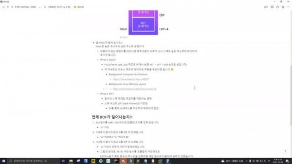 CodeCure 기초 보안 팀 (웹 해킹, 포너블(시스템해킹), 리버싱 훑어보기