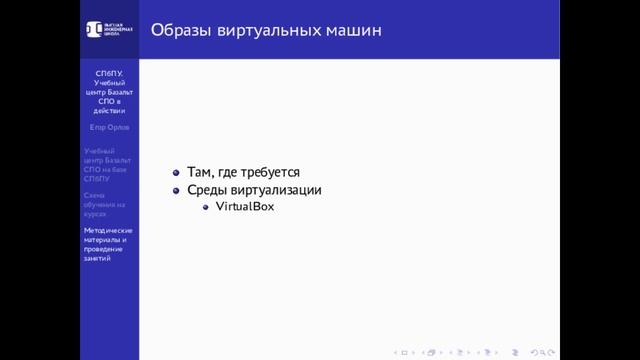 Как развернуть всю линейку курсов по ОС Альт. Авторизованный учебный центр в действии смотреть онлайн