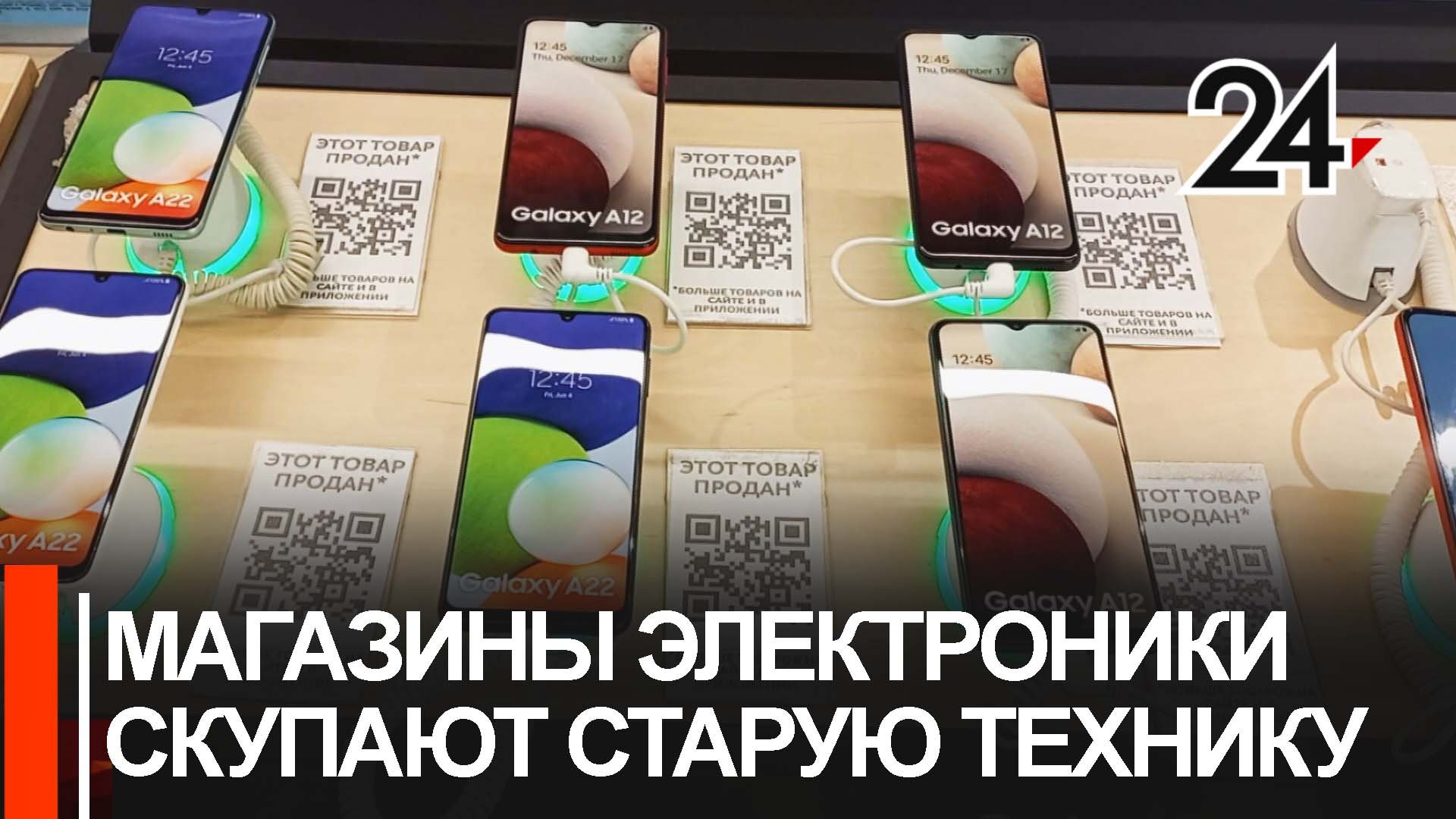 Магазины электроники начали скупать старую технику у населения! смотреть онлайн