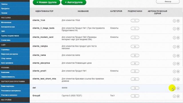 Как разделить группы подписчиков по категориям смотреть онлайн