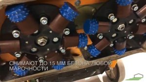 Бучардирование машиной "Сплитстоун"