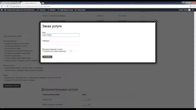 как сделать сайт визитку на wordpress | полезные советы wp смотреть онлайн
