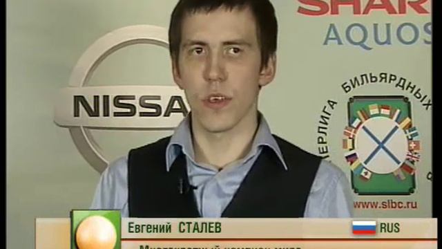 Russian Pin Billiards: Galianc Vs Stalev