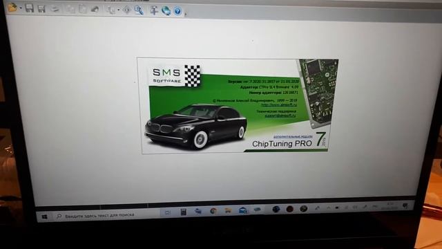 Как установить и зарегистрировать Chiptuning.PRO смотреть онлайн