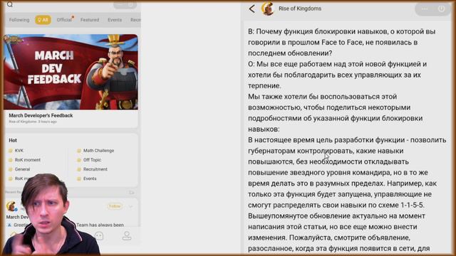 Диалог  с разработчиками: Вип 18 и блокировка навыков в игре Rise Of Kingdoms
