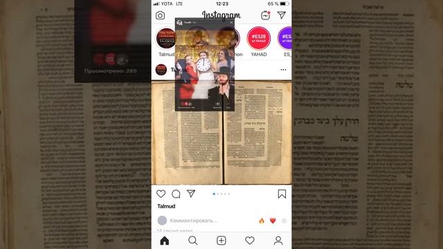 РОШ А-ШАНА | Адам, Хава и новый год смотреть онлайн