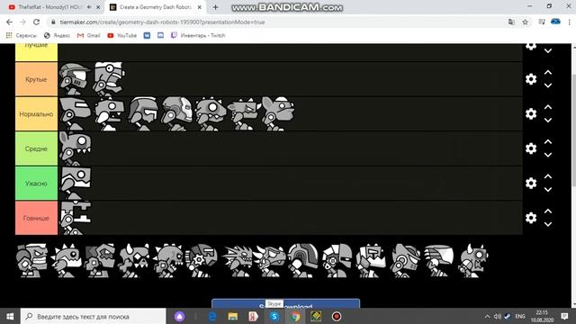 Оцениваю иконки роботов | Geometry Dash Tier List смотреть онлайн