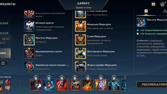 ГАЙД НА ДАРИУСА В ЛЕСУ | WILD RIFT | DARIUS GUIDE JUNGLE смотреть онлайн