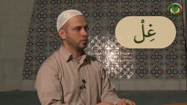 Муаллим Сани. Правила чтения Священного Корана. Урок 8 - Буквы “ح”, “غ”, “ع” смотреть онлайн