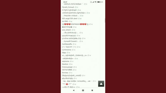 ✅ Как придумать ник в Лайк ? смотреть онлайн