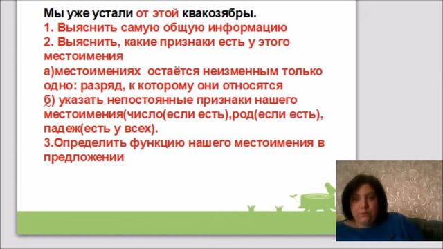Разбор местоимений 6 класс смотреть онлайн
