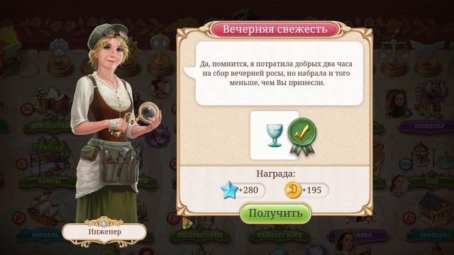 Сериал-летсплей ″Приключения в Дарквуде″. Сезон 3. Серия #11