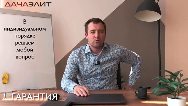 Гарантии на строительство смотреть онлайн