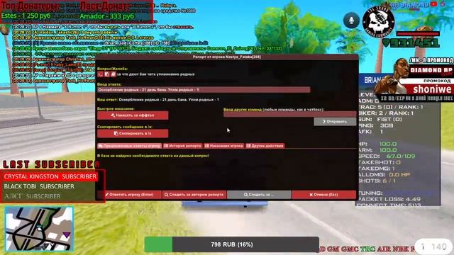 ?Захватил Ruby. Админю? в GTA SAMP | Diamond Role Play Ruby | #79 смотреть онлайн