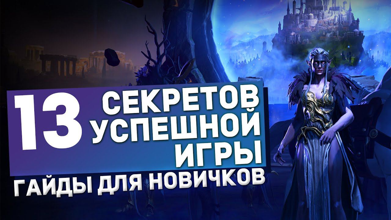 13 СЕКРЕТОВ УСПЕШНОЙ ИГРЫ в AGE OF WONDERS 4 | Гайды для новичков смотреть онлайн