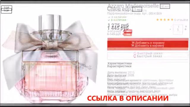 духи десуар цена смотреть онлайн