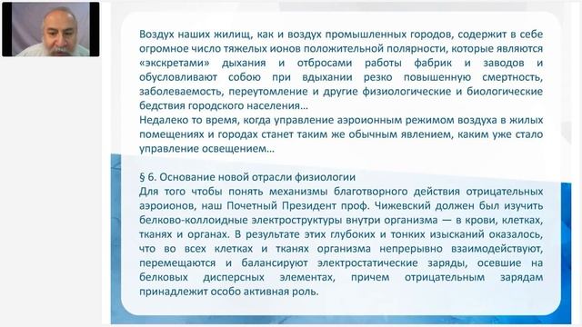 Аксельрод А.Е. «КФС, МЕДИЦИНА И ЗДОРОВЬЕ. ДОПОЛНЕНИЕ И СОЧЕТАНИЕ» 4.10.23 смотреть онлайн