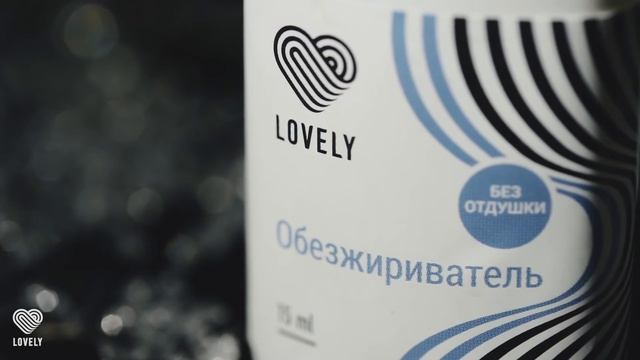 Всё о препаратах Lovely | Обезжириватель, праймер, закрепитель, усилитель | Подготовка ресниц смотреть онлайн