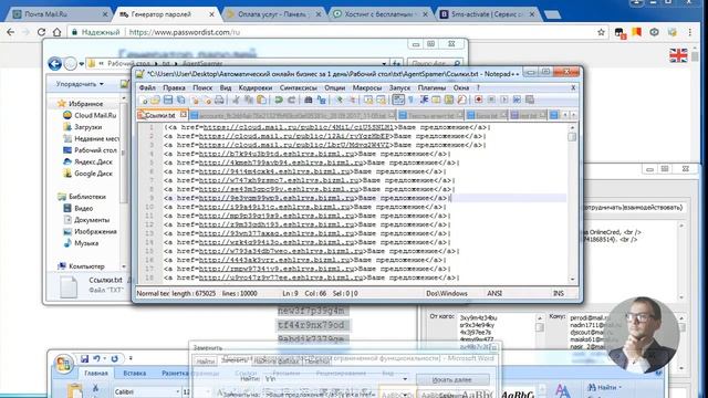 Как сделать массовую рассылку email смотреть онлайн