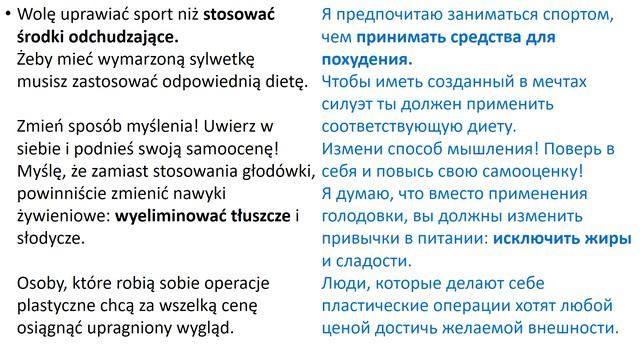Польский язык. Уровень В2 Урок 57 Польские диалоги и тексты с переводом. смотреть онлайн
