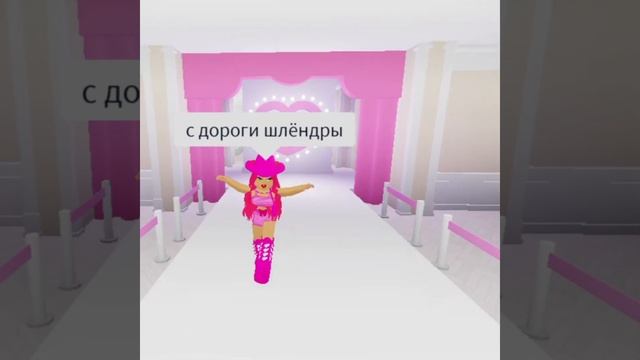 С дороги шлёндры #тренд смотреть онлайн