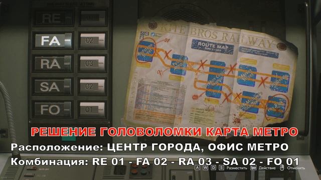 Resident Evil 3 Remake Решение головоломок метро и вакцина Puzzles  Subway &  Vaccine Synthesis