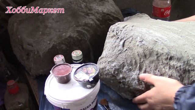 Камни-валуны из бетона и мусора/ Stones of concrete and debris DIY. ХоббиМаркет смотреть онлайн