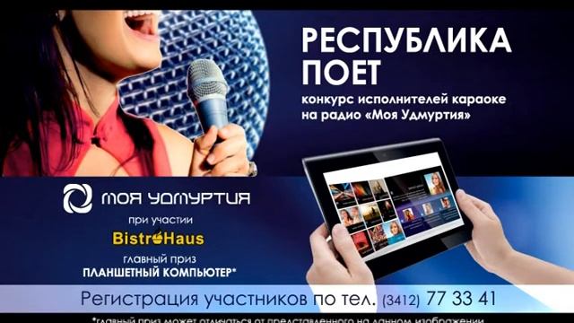 Республика поет смотреть онлайн