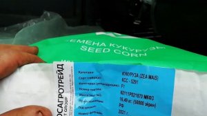 Посевмат от компании РОСАГРОТРЕЙД.Привезли семена КСС 5290, подсолнечник Вольф, и .....