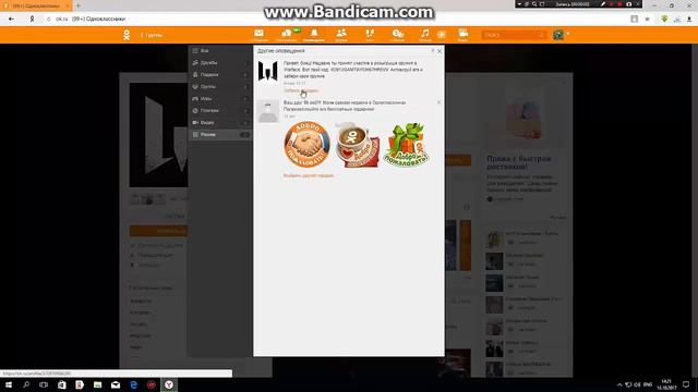 Как забрать подарок из одноклассников (warface) смотреть онлайн