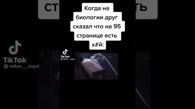 Когда учишь биологию в 8 классе #shorts #рекомендации #мемы смотреть онлайн