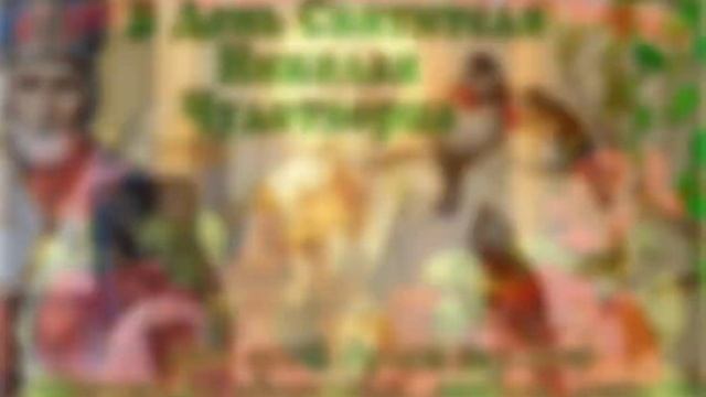 С днём Николая Чудотворца! Поздравление красивое. смотреть онлайн