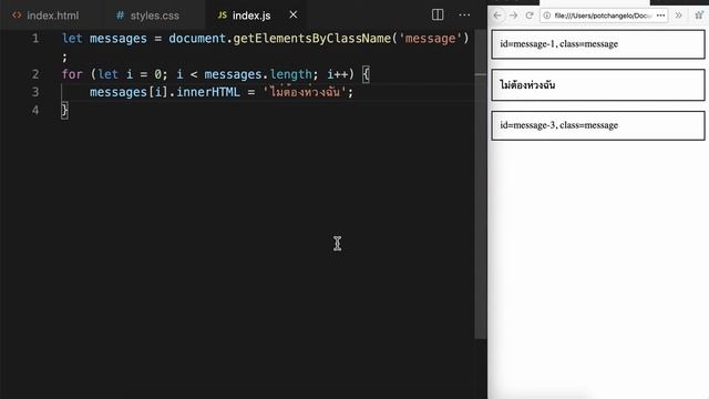 สอน JavaScript #12 - DOM Element - ควบคุมเว็บ สเต็ปเร้าใจ смотреть онлайн