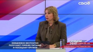 На Ставрополье дети погибших участников СВО смогут учиться бесплатно в вузе или колледже