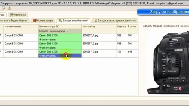 Парсер Яндекс.Маркет для 1С УТ 10.3, УТ 11, КА 1.1, 2.x, УПП 1.3, ERP 2.x, УНФ 1.6 смотреть онлайн