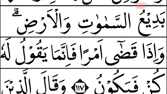 MUDAH BELAJAR MENGAJI QURAN AL BAQARAH AYAT 113-121 EPS 11 VERSI CEPAT смотреть онлайн
