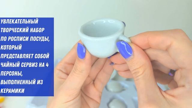 Детский Чайный Набор для Росписи Посуды Керамика 6 цветов 18 предмет 868 E36 смотреть онлайн