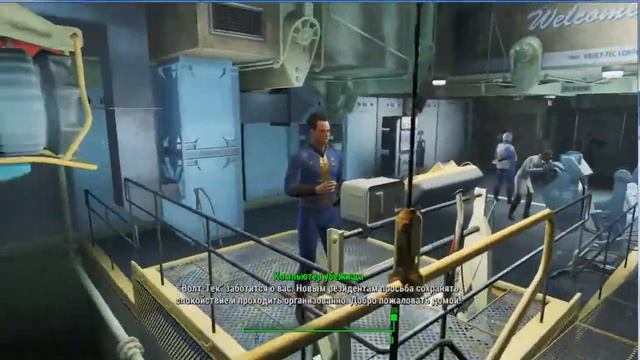fallout 4 Начало смотреть онлайн