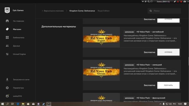 Получаем бесплатно в Epic Game Store kingdom come deliverance и Aztez бесплатно смотреть онлайн