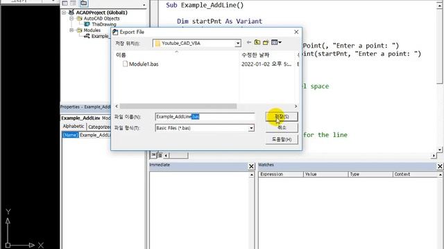 AutoCAD VBA - 03. 모듈 저장 смотреть онлайн