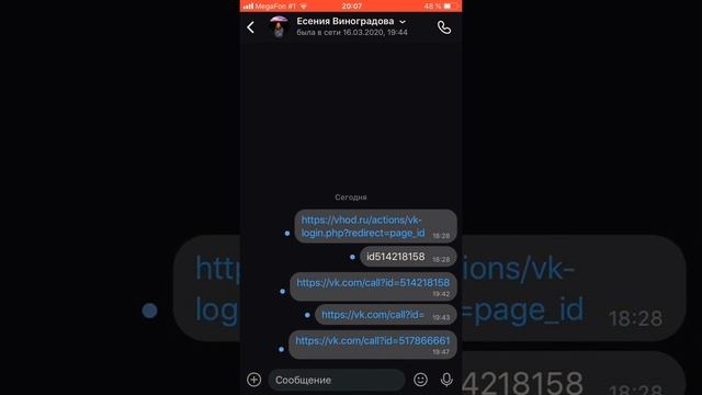 КАК СДЕЛАТЬ ССЫЛКУ НА ЗВОНОК ВКонтакте. смотреть онлайн