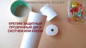 Новогодний Калейдоскоп своими руками за 5 минут из подручного материала