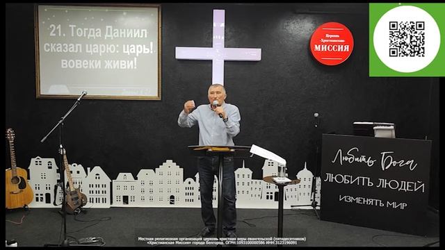 тема: "Как остаться в Вере в трудные времена" лидер команды 12 - Сергей Саенко 23.10.2022 смотреть онлайн