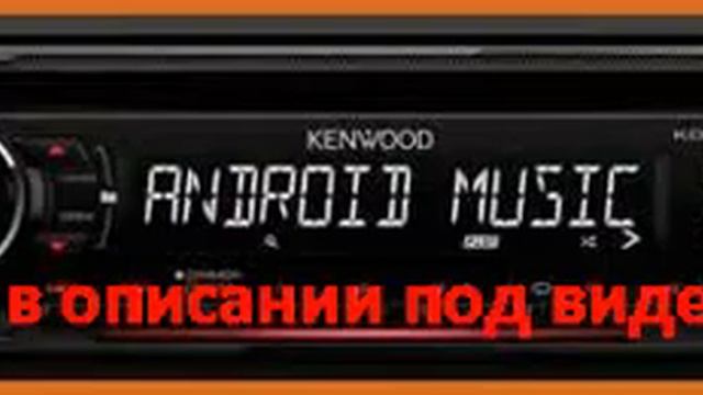 Автомагнитола Kenwood KDC-150RY USB MP3 CD FM RDS 1DIN 4х50Вт черный смотреть онлайн