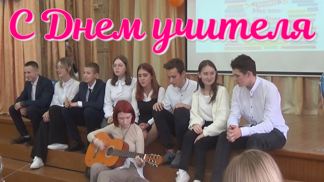 День учителя. Концерт. смотреть онлайн